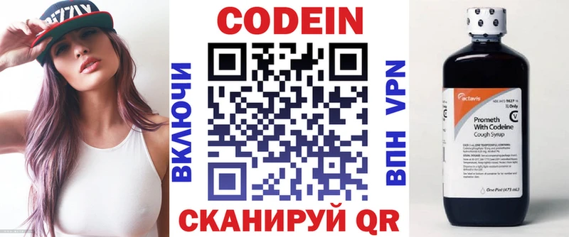 Codein напиток Lean (лин)  shop состав  Самара  блэк спрут рабочий сайт 