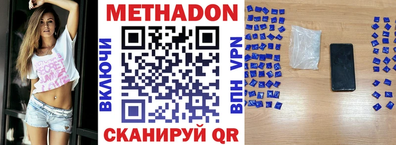 МЕТАДОН белоснежный  Самара 